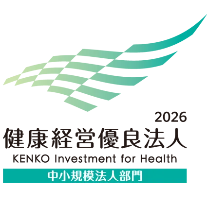 健康経営優良法人認定制度の取得