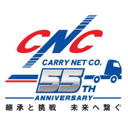 55周年記念ロゴ・標語の社内公募